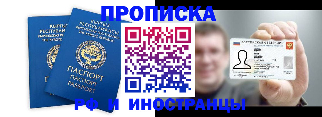 регистрация в Мордовии