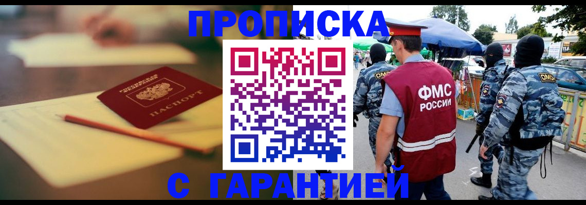 прописка для кредита в Мордовии